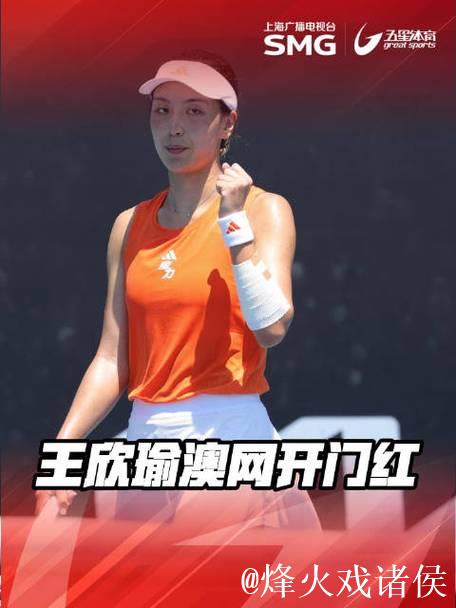 王欣瑜直落两盘6-3战胜卡利尼娜 顺利挺进澳网女单次轮 王欣瑜直落两盘6-3战胜卡利尼娜 顺利挺进澳网女单次轮