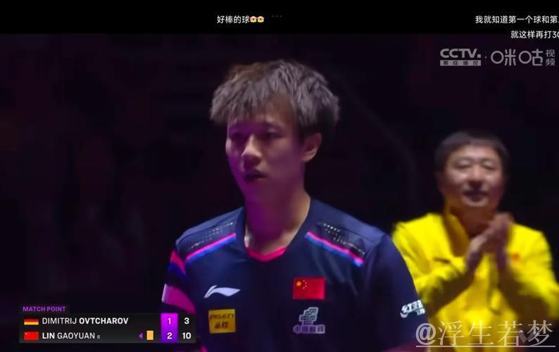 林高远3-1力克奥恰洛夫挺进世乒联仁川赛八强 林高远3-1力克奥恰洛夫挺进世乒联仁川赛八强