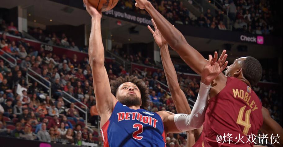 坎宁安27+6+7米切尔30+6 活塞力克骑士终结其3连胜