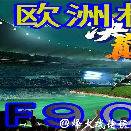 如何选择靠谱的世界杯外围网站推荐